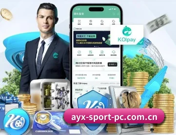 爱游戏体育 APP 深度功能